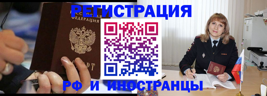 прописка ребенка в Еманжелинске