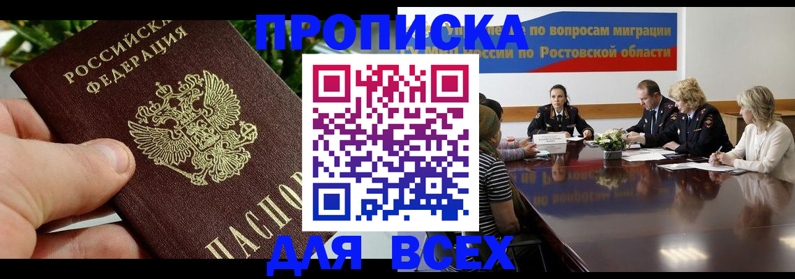 прописка ребенка в Еманжелинске