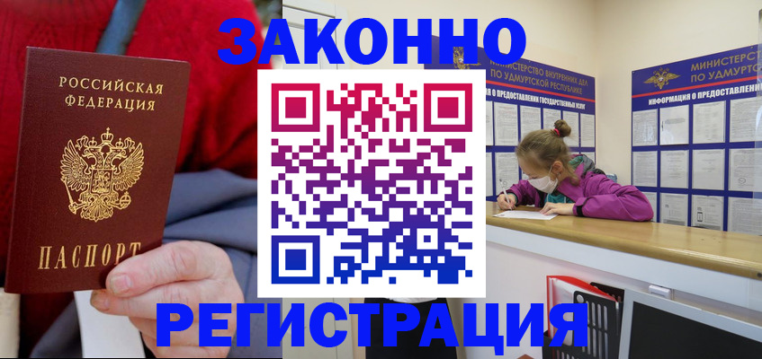где прописаться в Еманжелинске