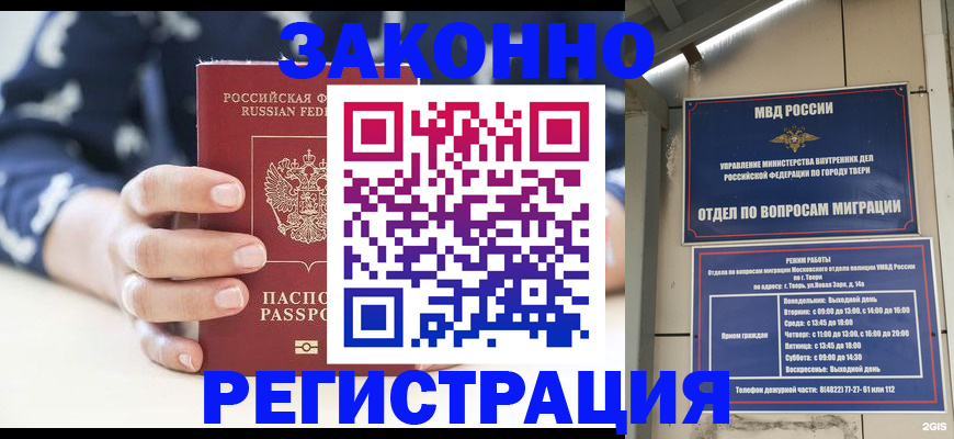 прописка иностранных граждан в Еманжелинске