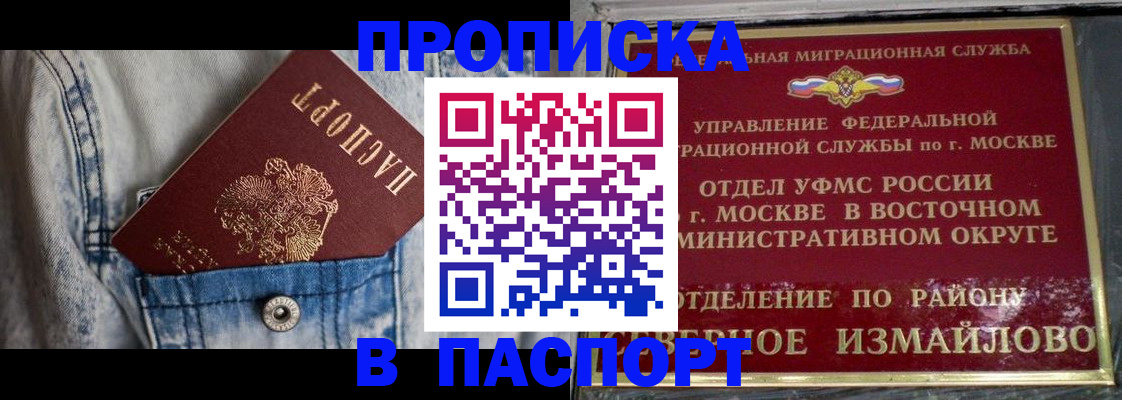 временная регистрация 2025 в Еманжелинске