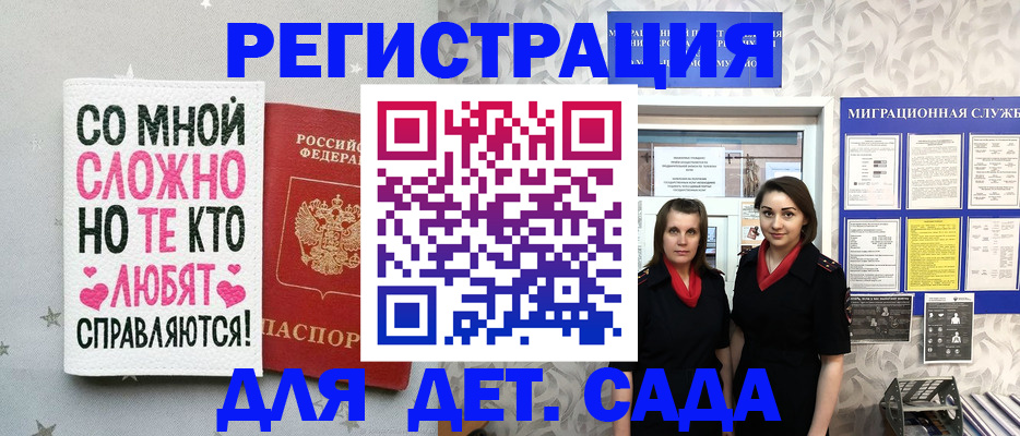 прописка регистрация в Еманжелинске